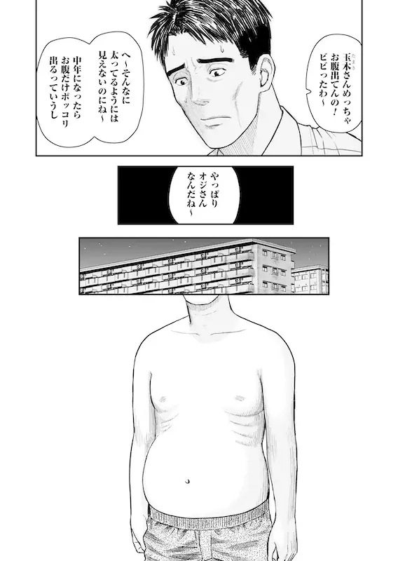 筋トレは不倫に入りますか――？ドS部下に弱みを握られ始まる肉体関係(トレーニング)岩国ひろひと『不貞のオリンピア』が6月27日よりMeDuにて新連載！ 画像 2