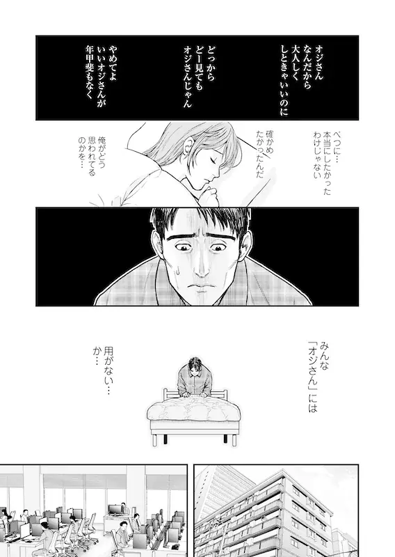 筋トレは不倫に入りますか――？ドS部下に弱みを握られ始まる肉体関係(トレーニング)岩国ひろひと『不貞のオリンピア』が6月27日よりMeDuにて新連載！ 画像 3