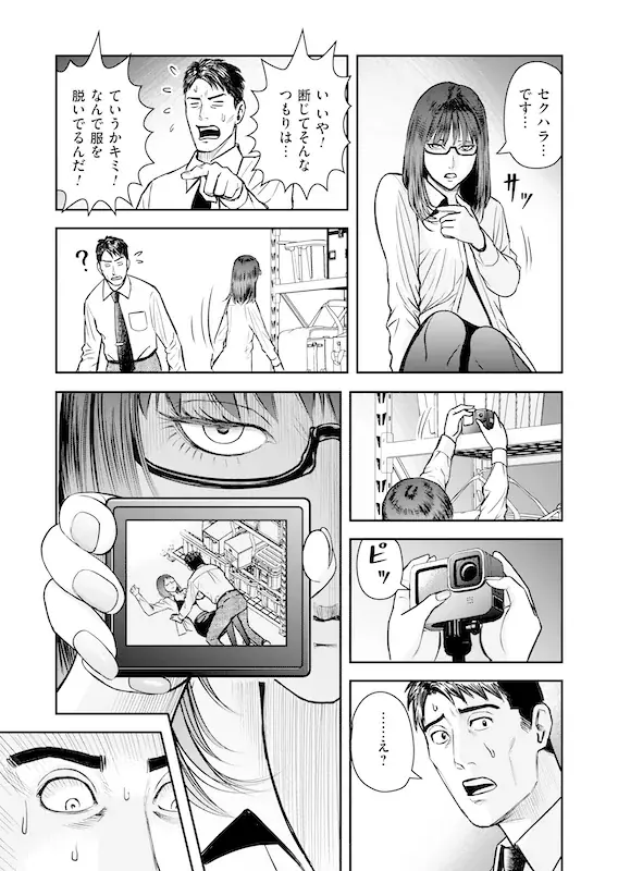 筋トレは不倫に入りますか――？ドS部下に弱みを握られ始まる肉体関係(トレーニング)岩国ひろひと『不貞のオリンピア』が6月27日よりMeDuにて新連載！ 画像 4