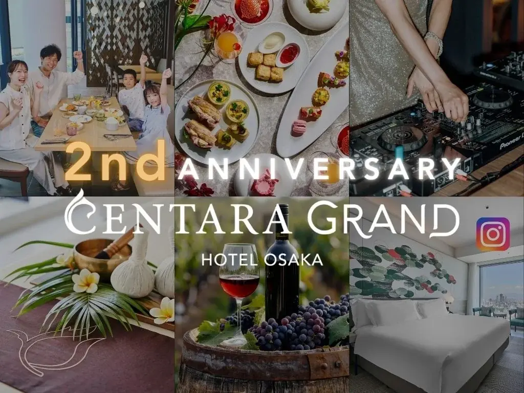 7月5日開催！センタラグランド大阪の開業2周年記念パーティー