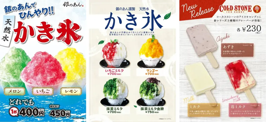 【 ひんやりスイーツ夏季限定出店 】たまプラーザ テラスに “銀のあん謹製” 天然水「かき氷」が、6/28より今年も登場！ 画像 1