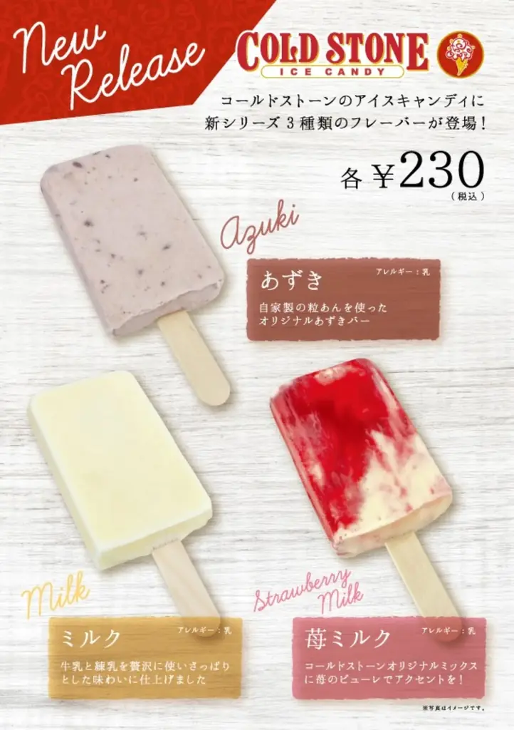 【 ひんやりスイーツ夏季限定出店 】たまプラーザ テラスに “銀のあん謹製” 天然水「かき氷」が、6/28より今年も登場！ 画像 3