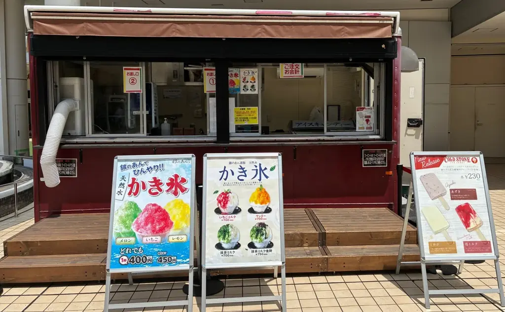 【 ひんやりスイーツ夏季限定出店 】たまプラーザ テラスに “銀のあん謹製” 天然水「かき氷」が、6/28より今年も登場！ 画像 4