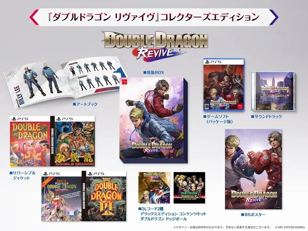 新作ベルトスクロールアクション『ダブルドラゴン リヴァイヴ』待望のNintendo Switch版 ＆ Epic Games版発売決定！パッケージ限定版「コレクターズエディション」発売決定＆予約開始！ 画像 2