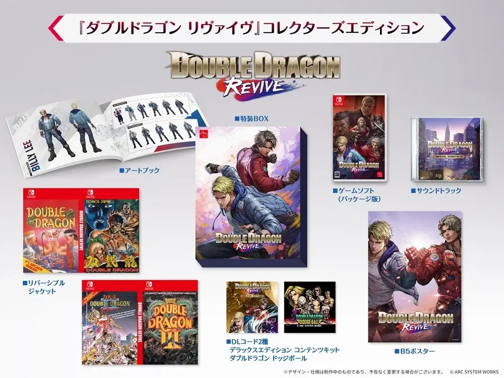 新作ベルトスクロールアクション『ダブルドラゴン リヴァイヴ』待望のNintendo Switch版 ＆ Epic Games版発売決定！パッケージ限定版「コレクターズエディション」発売決定＆予約開始！ 画像 3