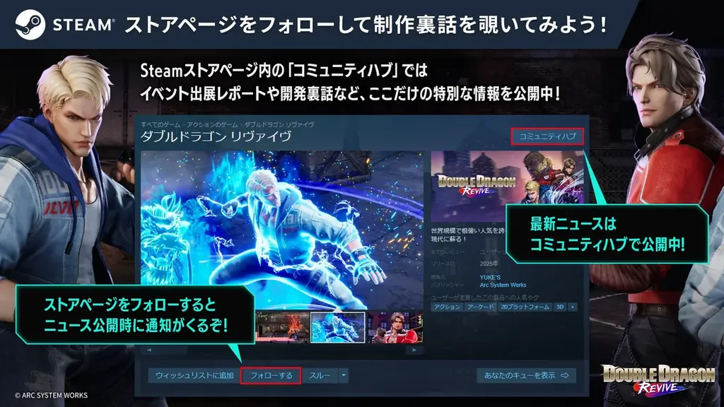 新作ベルトスクロールアクション『ダブルドラゴン リヴァイヴ』待望のNintendo Switch版 ＆ Epic Games版発売決定！パッケージ限定版「コレクターズエディション」発売決定＆予約開始！ 画像 4
