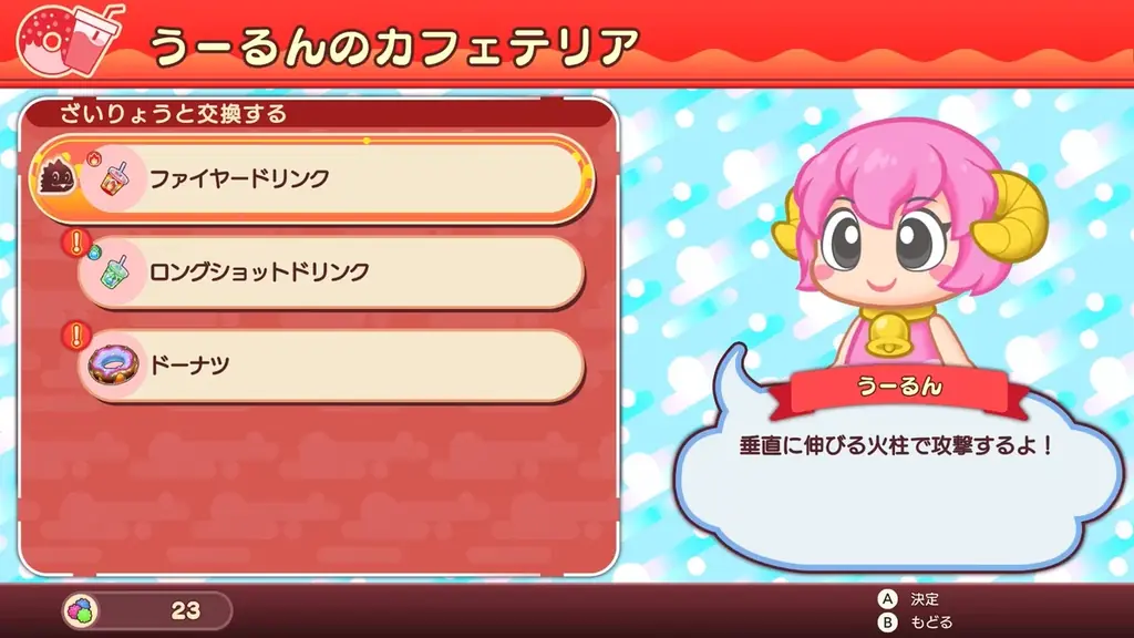 アクションゲーム『バブルボブル』シリーズ完全新作『バブルボブル シュガーダンジョン』Nintendo Switch™/PlayStation®5/Steamにて発売決定! 画像 4