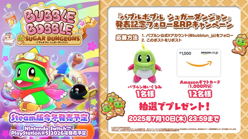 アクションゲーム『バブルボブル』シリーズ完全新作『バブルボブル シュガーダンジョン』Nintendo Switch™/PlayStation®5/Steamにて発売決定！ 画像 8