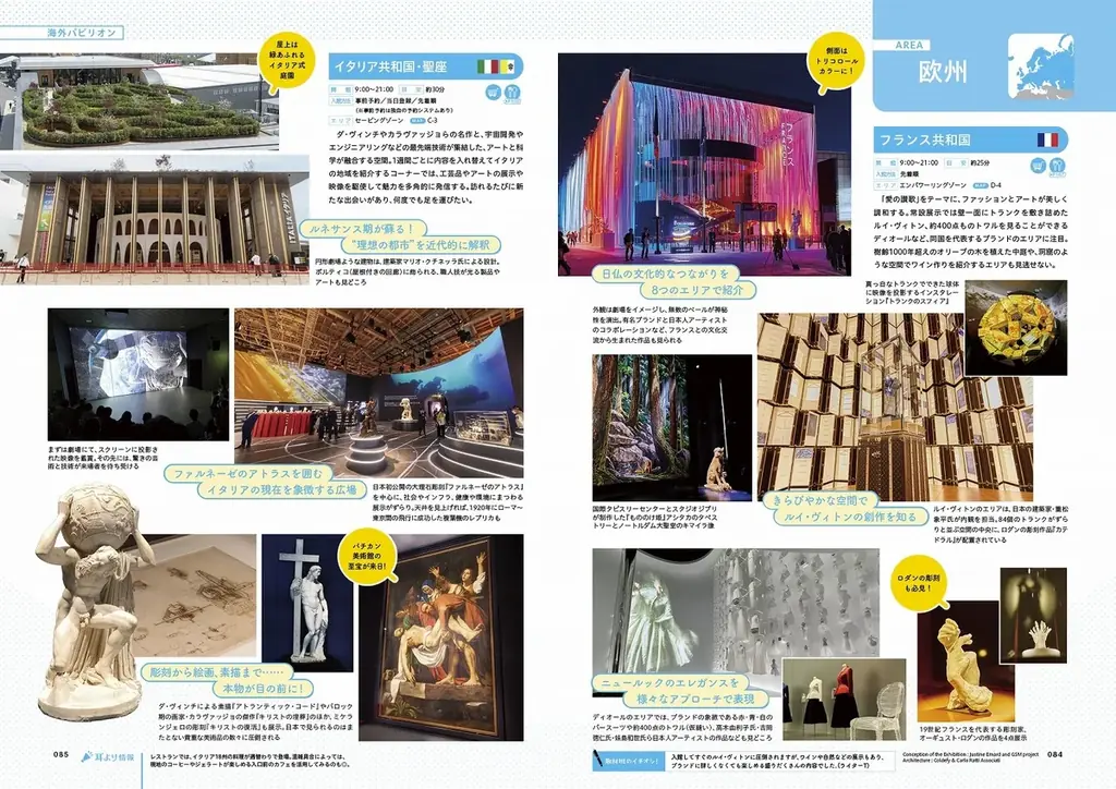 1位はヨルダン!!「パビリオン満足度ランキング」ほか万博会場を徹底取材した攻略法が満載！ シリーズ累計100万部の最新版『大阪・関西万博ぴあ 完全攻略編』本日発売 画像 7