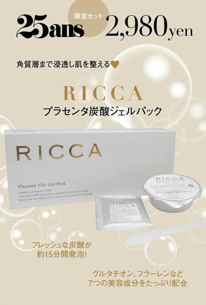 TWICE MOMOさんがカバー初登場！おしゃれして集合！夏の3大グルメ社交『25ans』8月号 画像 10