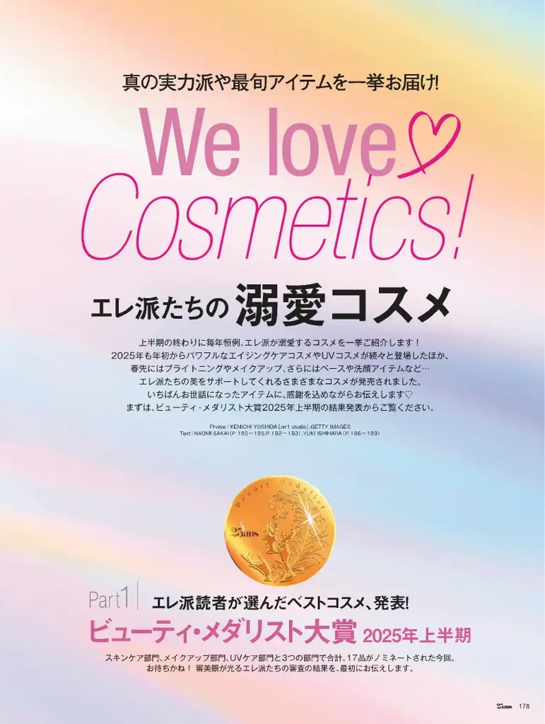 TWICE MOMOさんがカバー初登場！おしゃれして集合！夏の3大グルメ社交『25ans』8月号 画像 7