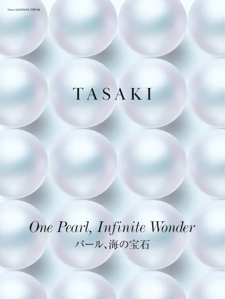 TWICE MOMOさんがカバー初登場！おしゃれして集合！夏の3大グルメ社交『25ans』8月号 画像 9