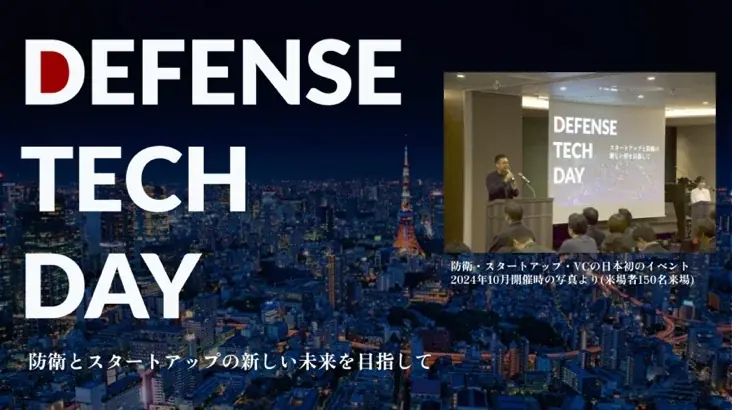 スカイゲートテクノロジズ、防衛テックとしてJAFCOなど5社より約10億円の資金調達を実施 画像 4