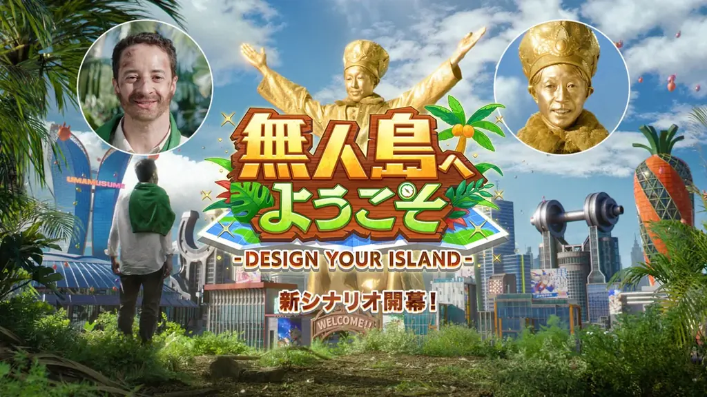 〈『ウマ娘 プリティーダービー』新育成シナリオが本日追加〉C・ルメールさんが無人島からSOS！　島で目にしたのは金の…武豊さん!? 画像 7