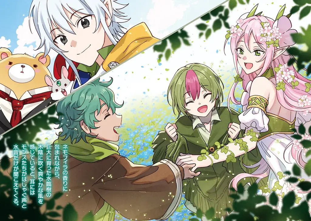 満点の星空をのんびり鑑賞！ GCノベルズ『出遅れテイマーのその日暮らし 14』6月30日発売！ 画像 2