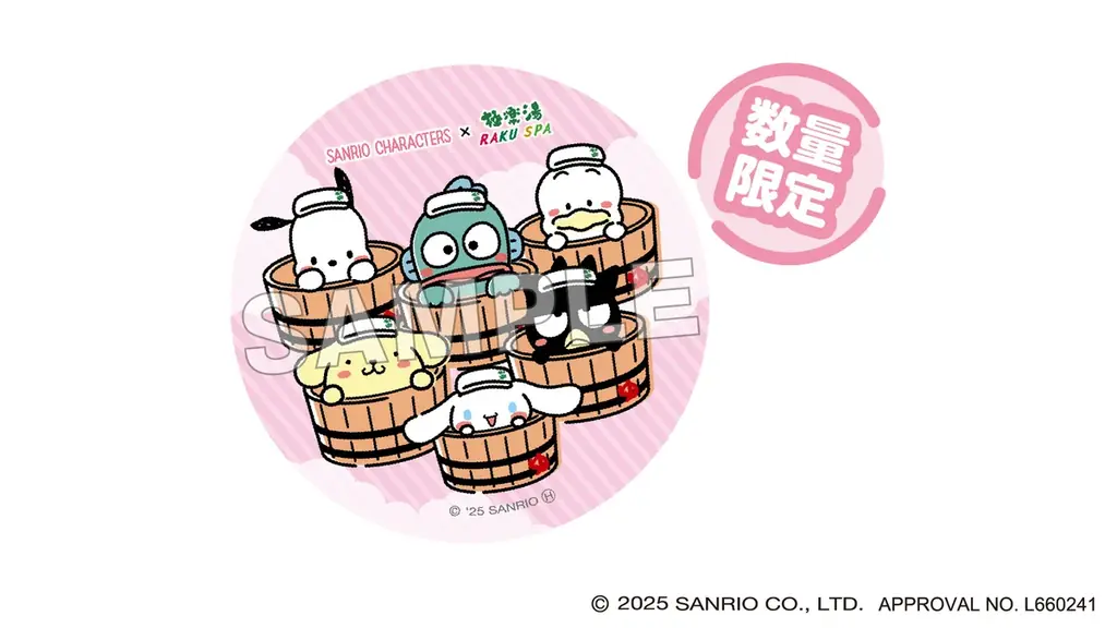 『サンリオキャラクターズ』×極楽湯・RAKU SPAコラボキャンペーン“サンリオキャラクターとおふろタイム”が7月17日(木)より開催決定！ 画像 8