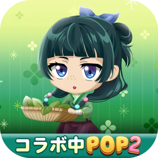 「LINE POP2」、TVアニメ『薬屋のひとりごと』とのコラボレーションを開催 画像 8