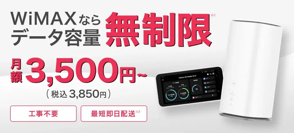 シンプルWiFi|紹介特典がアップグレード!どなたでもSNS・ブログ・口コミなどでシンプルWiFiを紹介したら、Amazonギフトカードが当たるチャンス! 画像 2