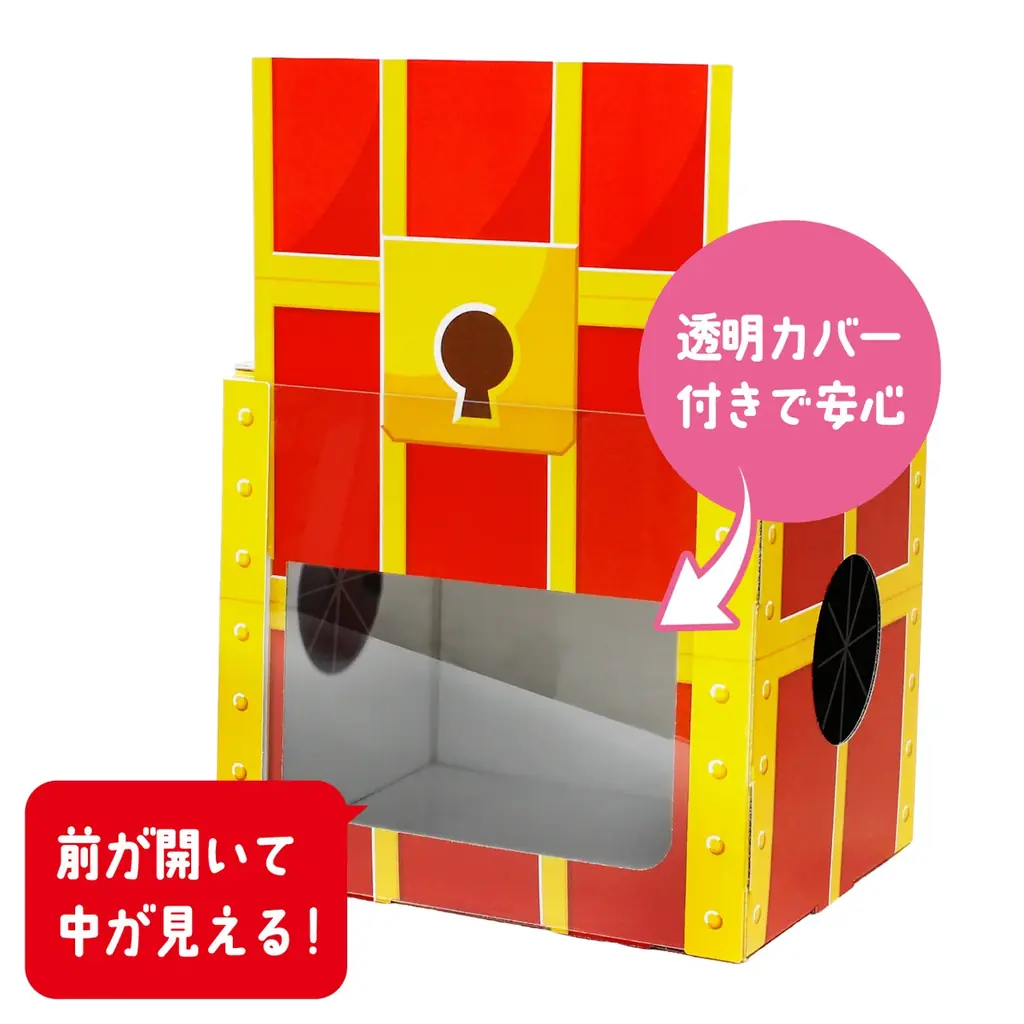 ギフトゥール【宝箱】から親子でドッキリ＆盛り上がり体験！なんじゃらホイ2を新発売！！ 画像 2
