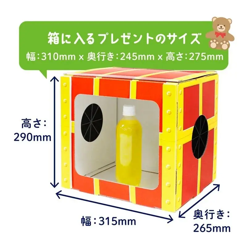 ギフトゥール【宝箱】から親子でドッキリ＆盛り上がり体験！なんじゃらホイ2を新発売！！ 画像 5