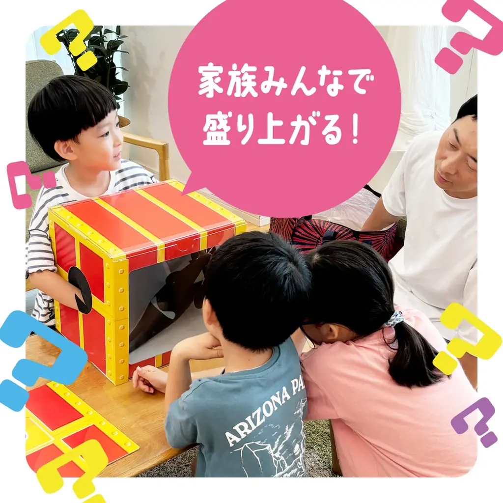 ギフトゥール【宝箱】から親子でドッキリ＆盛り上がり体験！なんじゃらホイ2を新発売！！ 画像 6