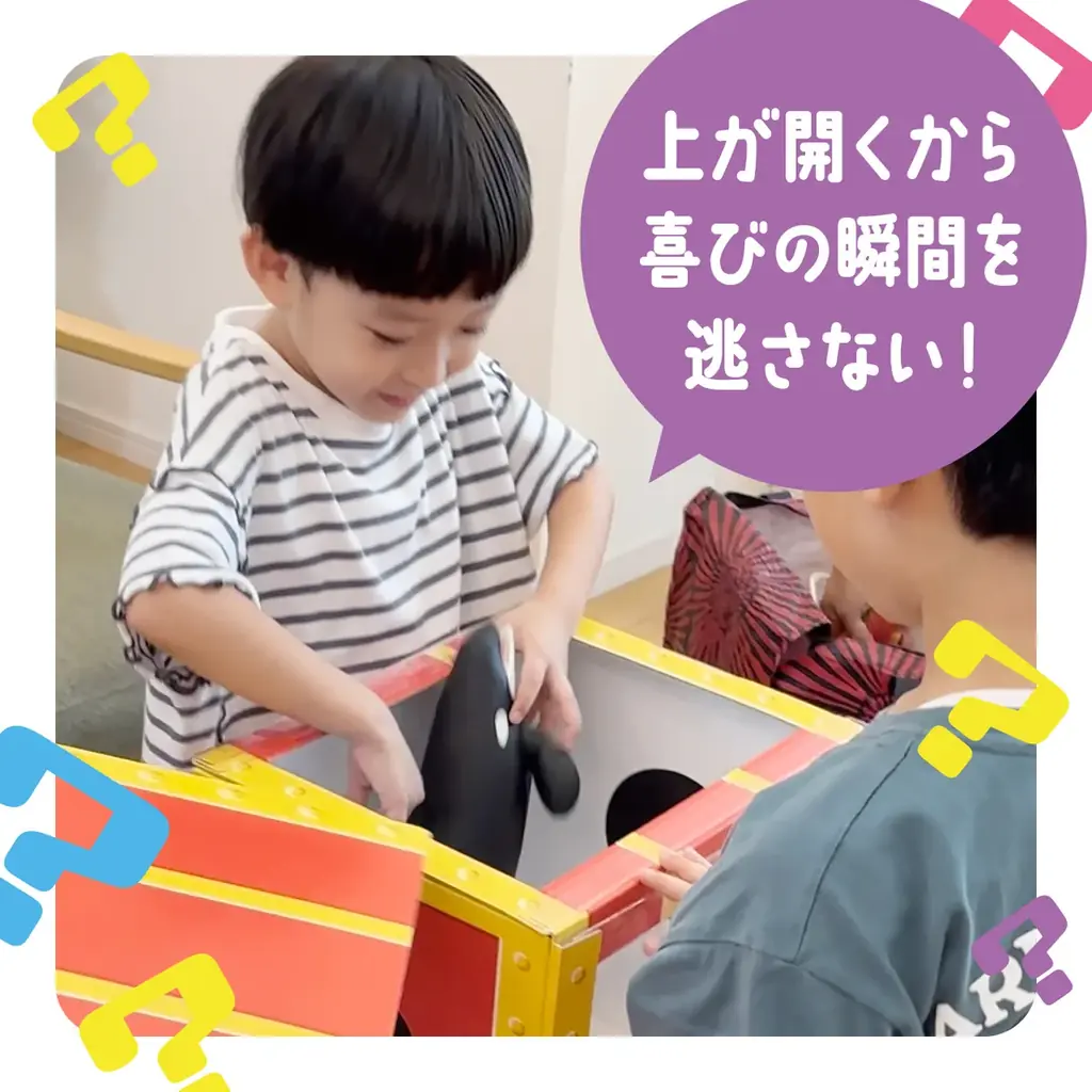 ギフトゥール【宝箱】から親子でドッキリ＆盛り上がり体験！なんじゃらホイ2を新発売！！ 画像 8