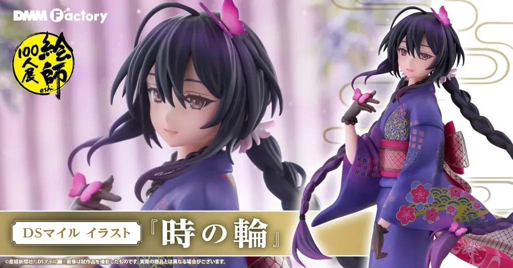 2025年6月27日予約開始！DSマイル『時の輪』フィギュア詳細