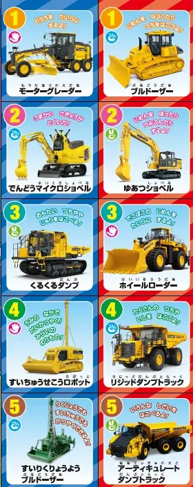 建設機械メーカー・コマツと雑誌『幼稚園』のコラボで実現、万博展示の “水中施工ロボット” が組み立て紙付録に！　子どもたち大好き “重機” の未来はこんな感じ！！ 画像 5