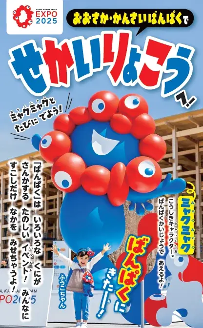 建設機械メーカー・コマツと雑誌『幼稚園』のコラボで実現、万博展示の “水中施工ロボット” が組み立て紙付録に！　子どもたち大好き “重機” の未来はこんな感じ！！ 画像 6