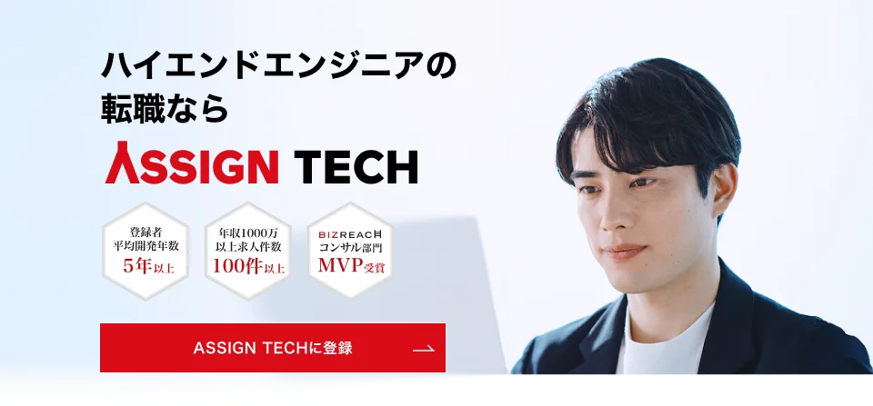 ハイエンドエンジニア講義