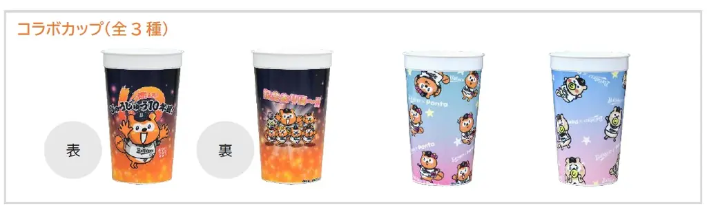 バファローズ☆ポンタDAY2025 第3戦、企画内容とキービジュアルが決定 画像 3