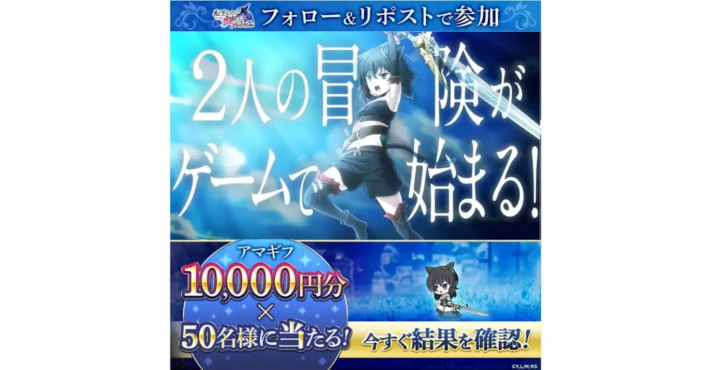 2025年6月27日公開「転生したら剣でした」新作ゲームPV解禁