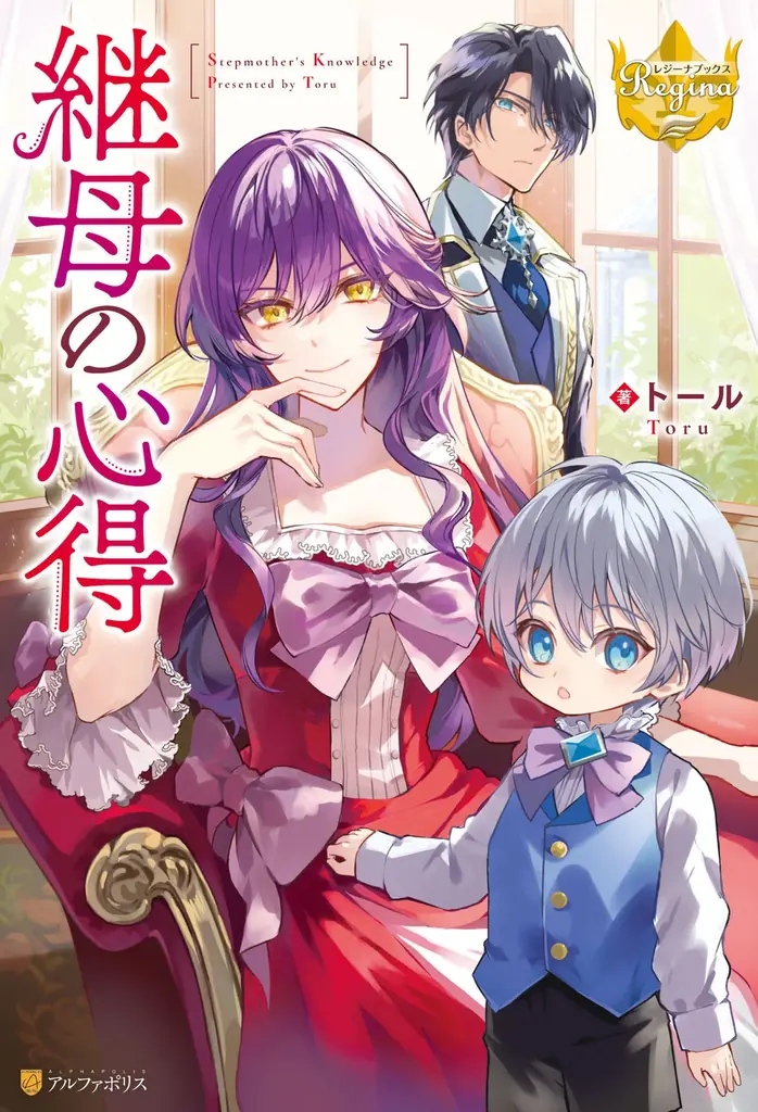 電子書籍ストア「Renta!」にてアルファポリス作品の取り扱いを開始 画像 4