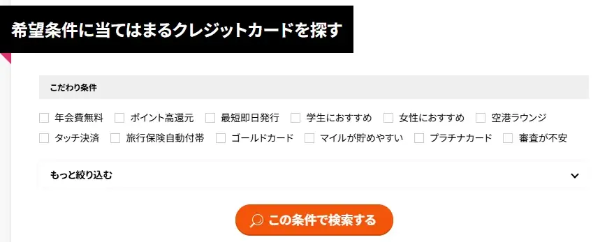 【ゼロメディア】クレカカテゴリにて絞り込み機能を導入 画像 2