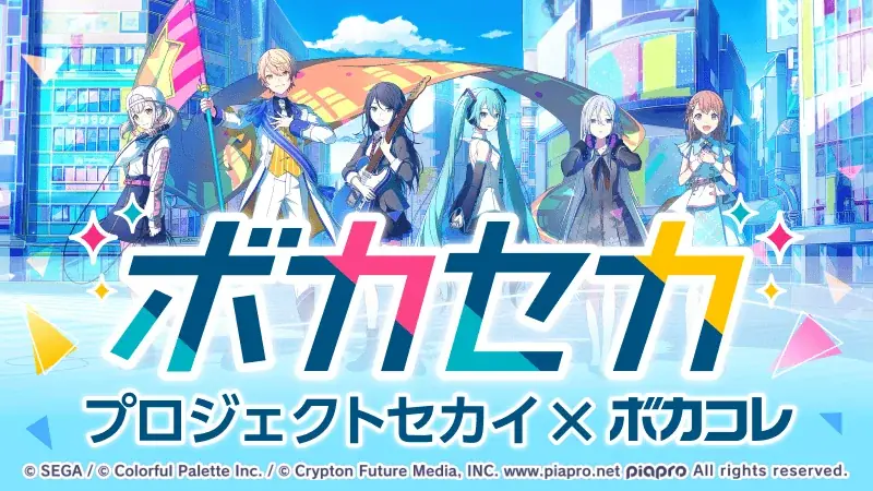 ネット最大のボカロイベント 【The VOCALOID Collection ~2025 Summer~】詳細発表 画像 2