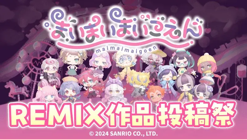ネット最大のボカロイベント 【The VOCALOID Collection ～2025 Summer～】詳細発表 画像 3
