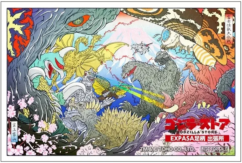 「ゴジラ・ストア EXPASA足柄出張所」オープン決定!撮影で使用された「ゴジラ」「バラゴン」のスーツも展示! 画像 2