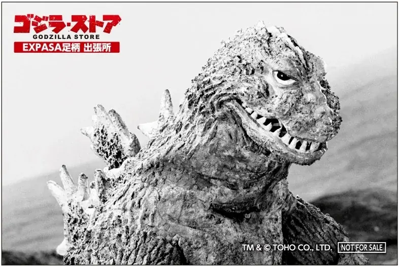 「ゴジラ・ストア　EXPASA足柄出張所」オープン決定！撮影で使用された「ゴジラ」「バラゴン」のスーツも展示！ 画像 6