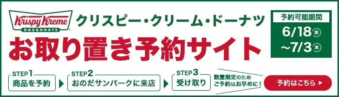大人気！あのふわっと食感をもう一度！「クリスピー・クリーム・ドーナツ」が期間限定で再登場 画像 3