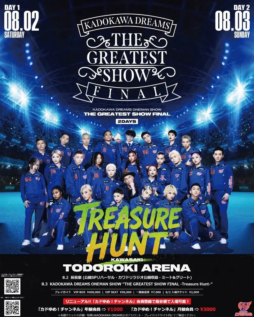 KADOKAWA DREAMS ディレクター KEITA TANAKA 退任のお知らせ 画像 2