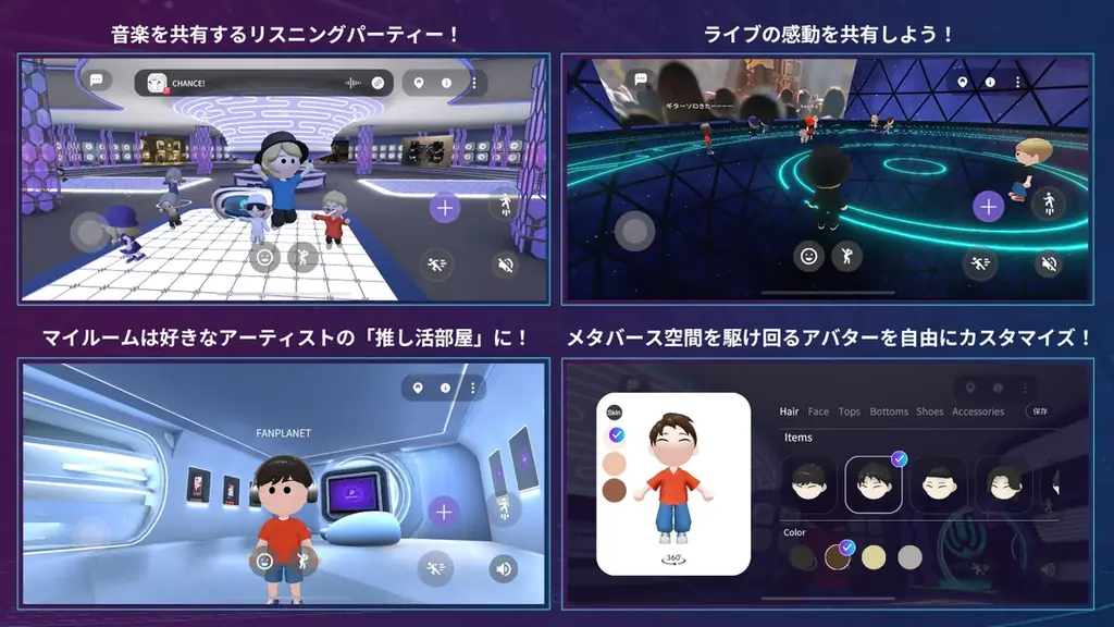 音楽とアバターでつながる新しいファンクラブ体験。ファンクラブと連携したWeb3.0メタバースアプリ「FANPLANET」リリース!第一弾参加アーティストとして「UVERworld」のメタバースを公開! 画像 2
