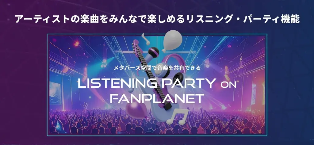 音楽とアバターでつながる新しいファンクラブ体験。ファンクラブと連携したWeb3.0メタバースアプリ「FANPLANET」リリース!第一弾参加アーティストとして「UVERworld」のメタバースを公開! 画像 3