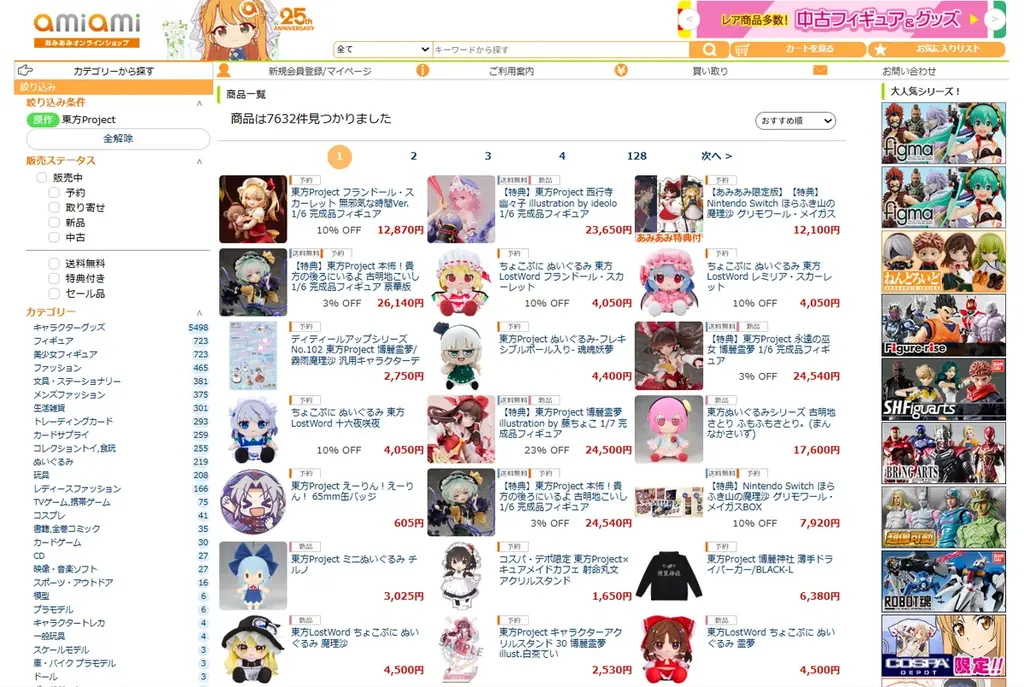 『東方Project』の「フランドール・スカーレット 無邪気な時間Ver.」フィギュアが登場。あみあみにて予約受付中。 画像 23