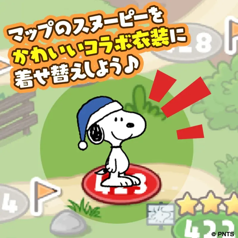 『スヌーピードロップス』がビーチクリーンイベント『BLUE SANTA』とのビンゴイベントを開催! 画像 3
