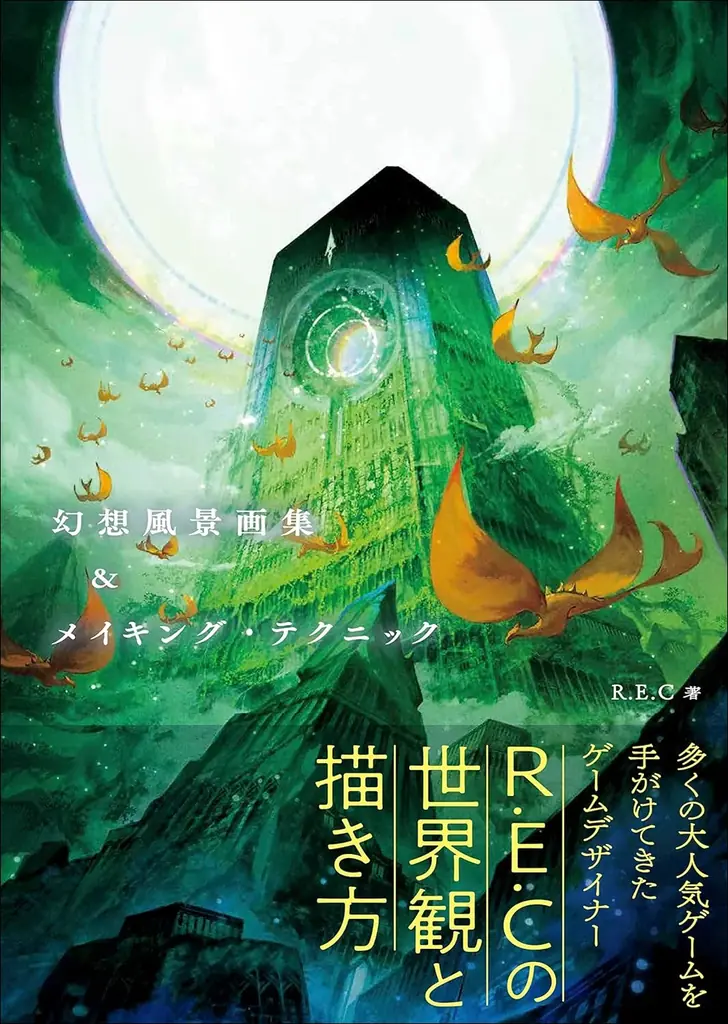 【自然環境から人工物まで!!】複雑な背景要素を自在に描ける方法を解説『増補新装版 形で捉えて簡単に描ける！　背景パーツの描き方』7月発売 画像 13