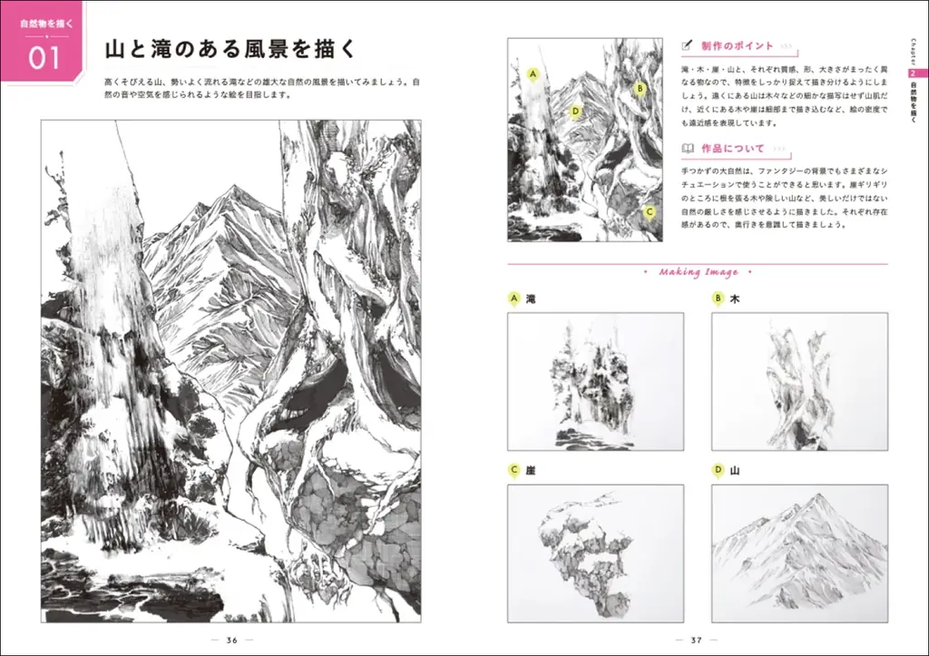 【自然環境から人工物まで!!】複雑な背景要素を自在に描ける方法を解説『増補新装版 形で捉えて簡単に描ける！　背景パーツの描き方』7月発売 画像 3