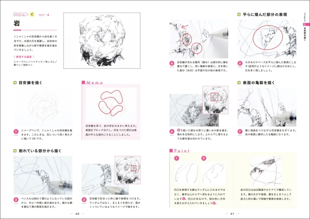 【自然環境から人工物まで!!】複雑な背景要素を自在に描ける方法を解説『増補新装版 形で捉えて簡単に描ける！　背景パーツの描き方』7月発売 画像 6