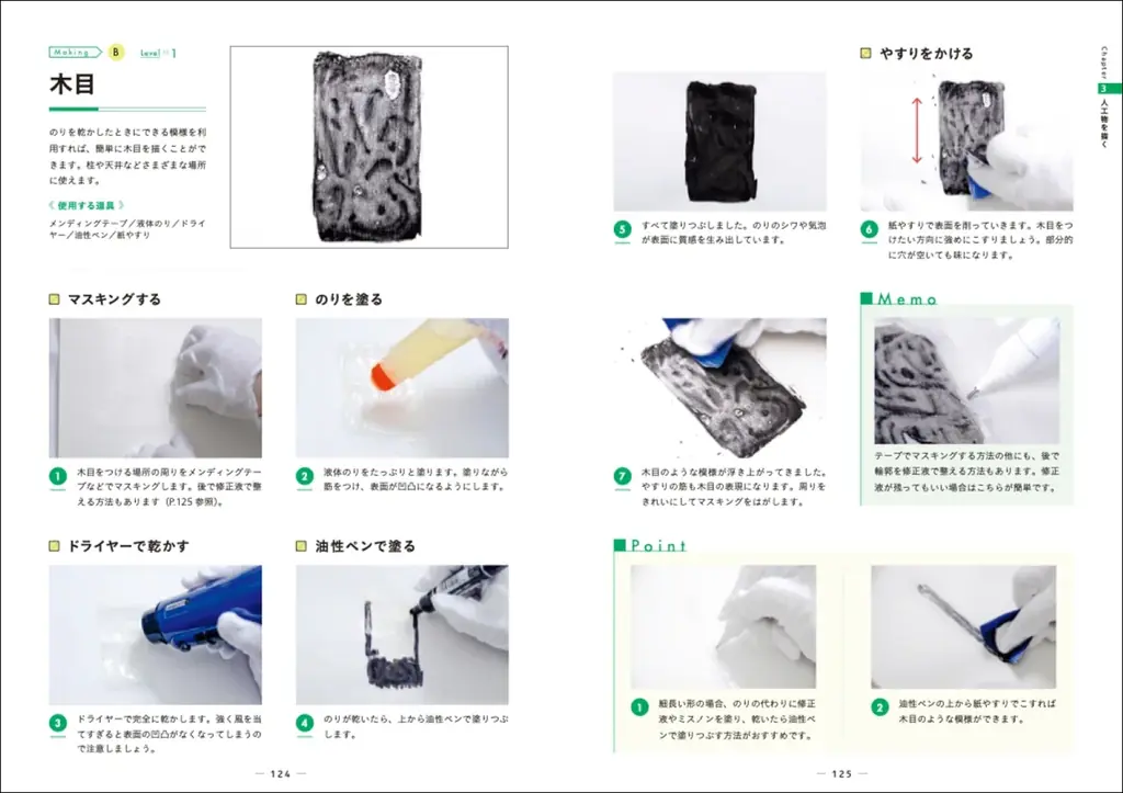 【自然環境から人工物まで!!】複雑な背景要素を自在に描ける方法を解説『増補新装版 形で捉えて簡単に描ける！　背景パーツの描き方』7月発売 画像 8