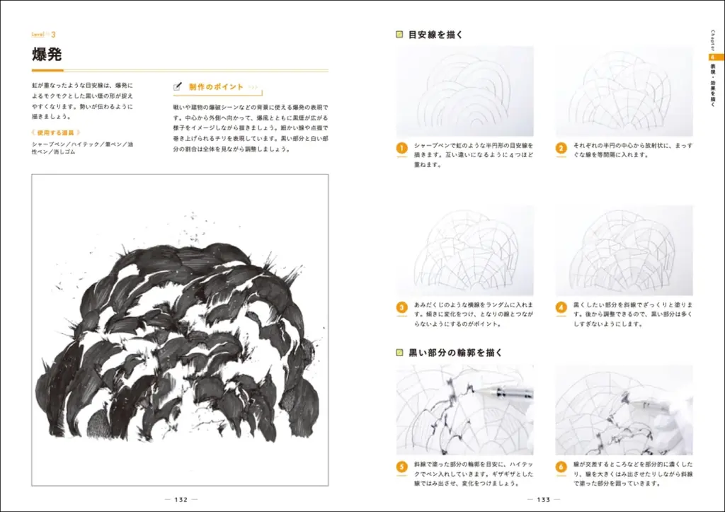 【自然環境から人工物まで!!】複雑な背景要素を自在に描ける方法を解説『増補新装版 形で捉えて簡単に描ける！　背景パーツの描き方』7月発売 画像 9