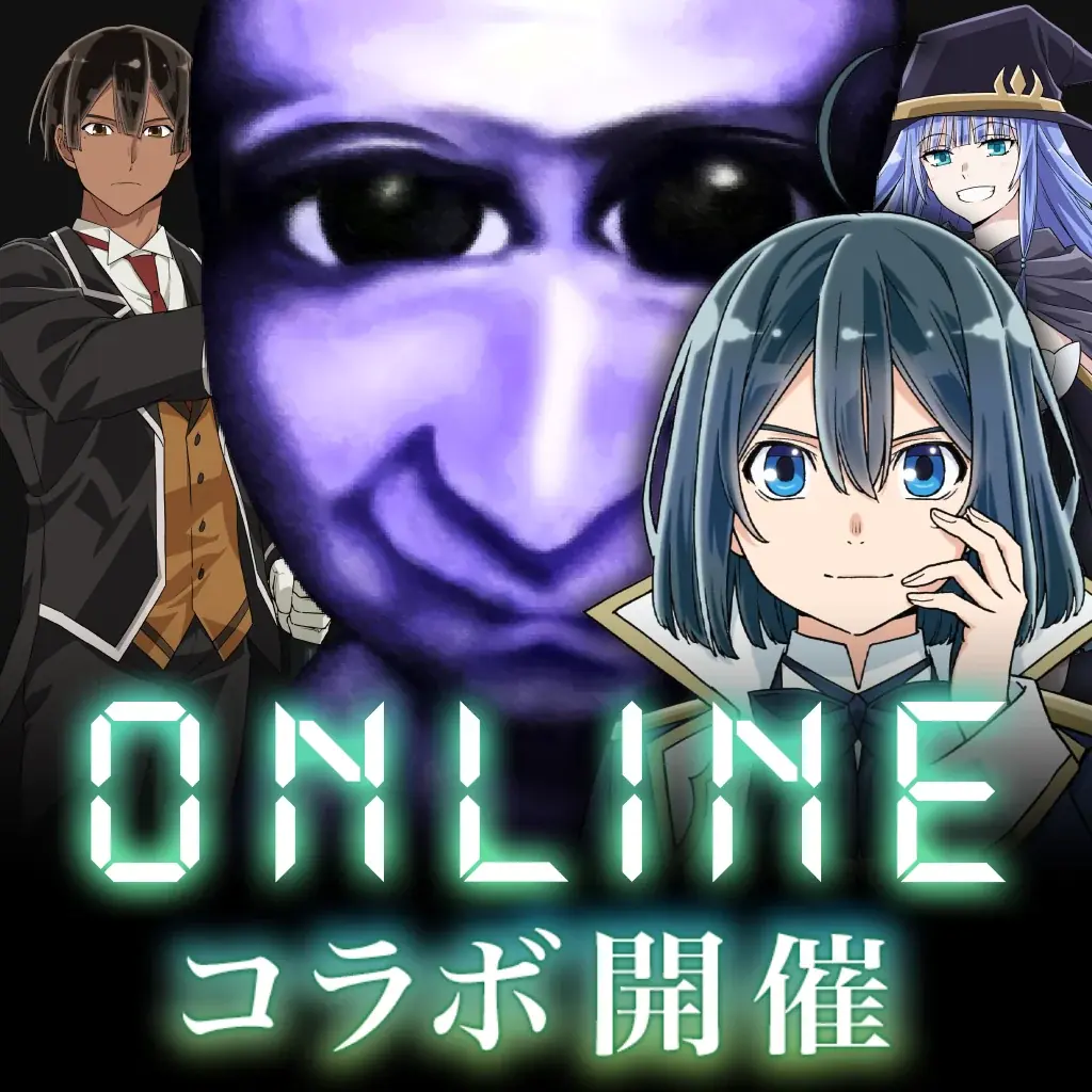 『青鬼オンライン』×TVアニメ『転生貴族、鑑定スキルで成り上がる』 6月27日(金)より大型コラボイベント開催！ 画像 5